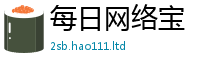 新澳门天天免费精准大全谜语含2025新奥天天开好彩新奥彩免费版